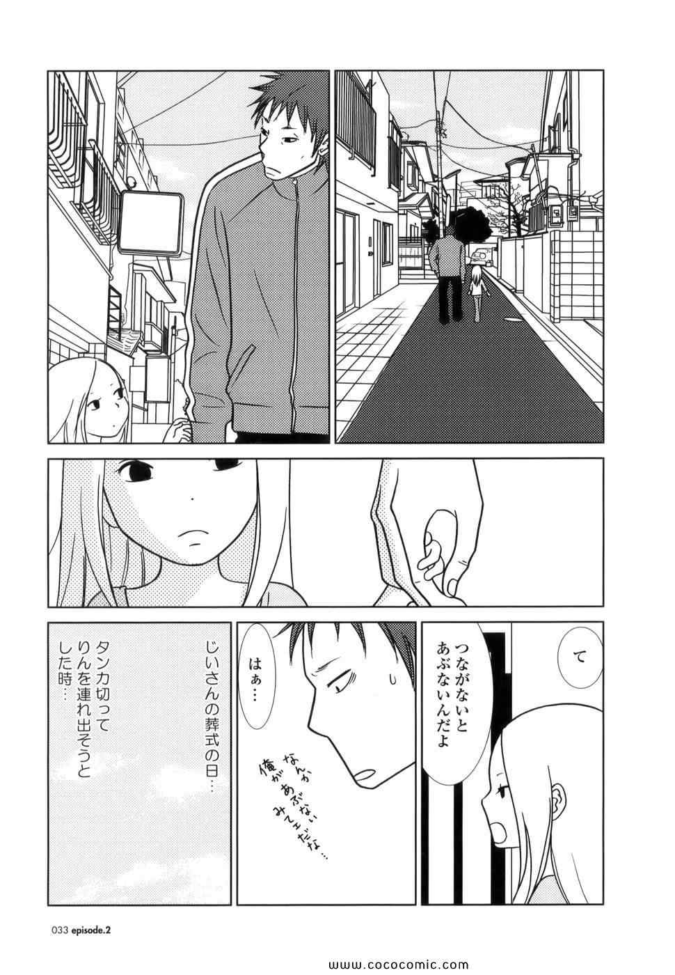 《うさぎドロップ(日文)》漫画 うさぎドロップ 01卷