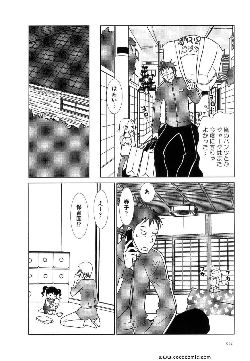 《うさぎドロップ(日文)》漫画 うさぎドロップ 01卷