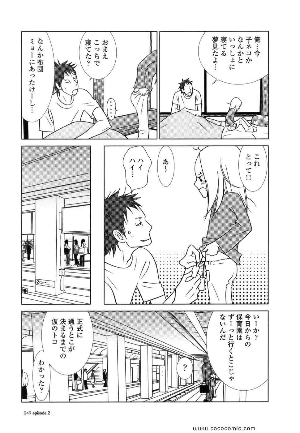 《うさぎドロップ(日文)》漫画 うさぎドロップ 01卷