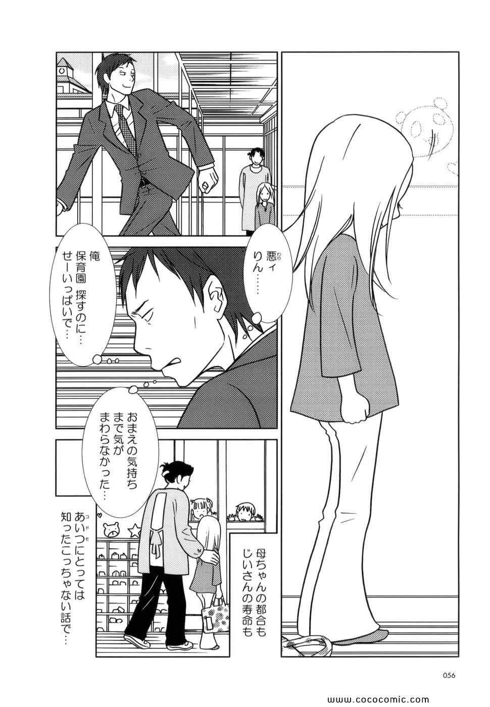 《うさぎドロップ(日文)》漫画 うさぎドロップ 01卷