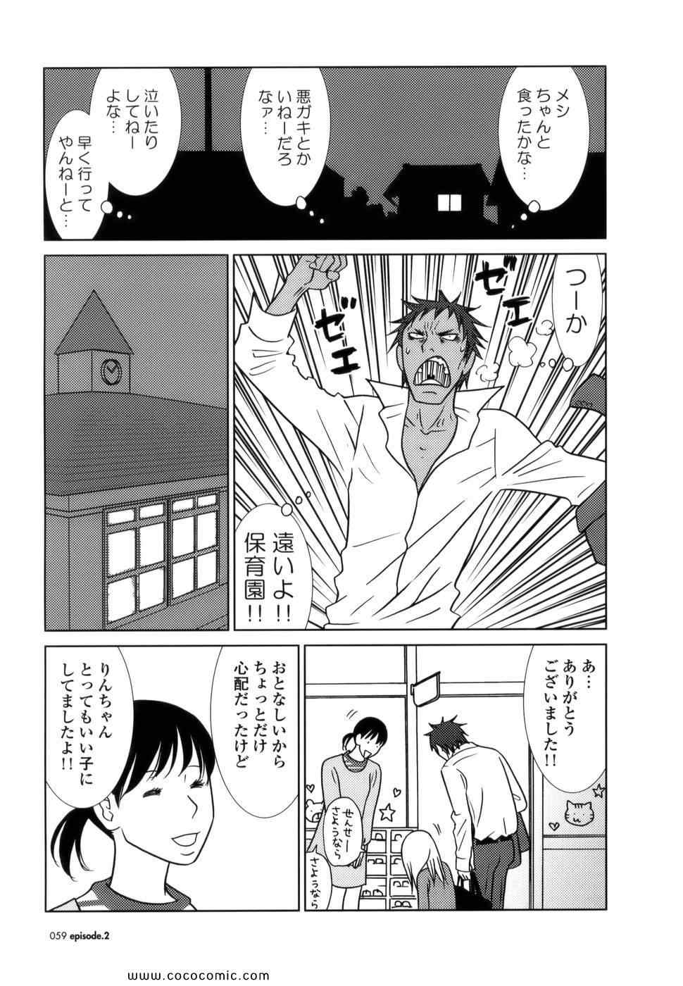 《うさぎドロップ(日文)》漫画 うさぎドロップ 01卷