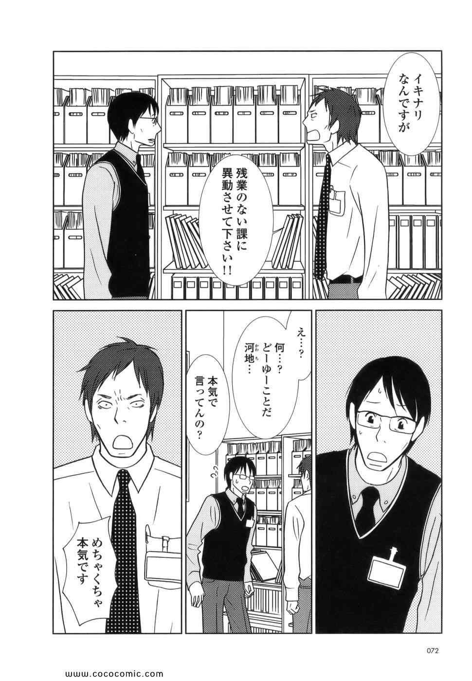 《うさぎドロップ(日文)》漫画 うさぎドロップ 01卷