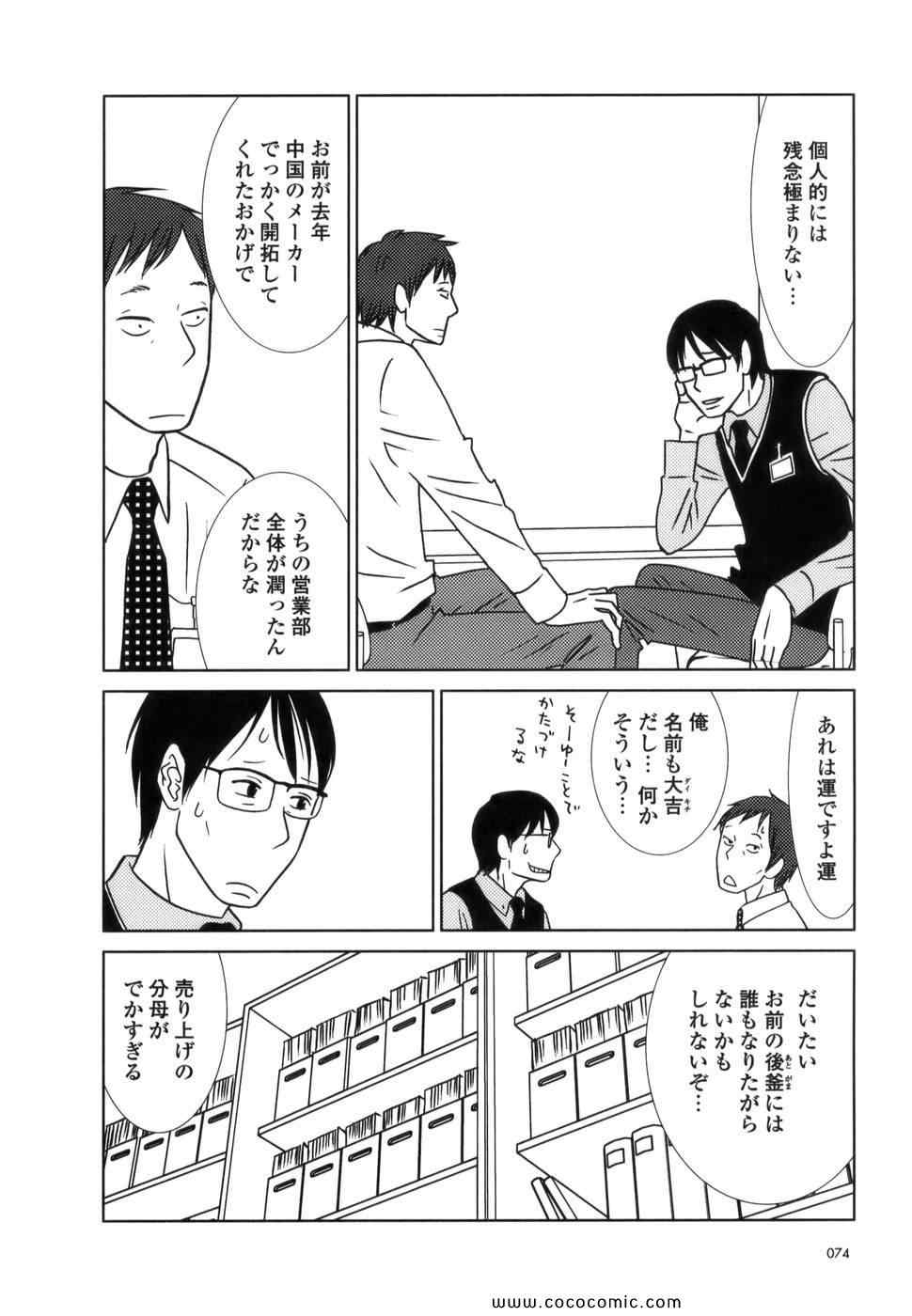 《うさぎドロップ(日文)》漫画 うさぎドロップ 01卷