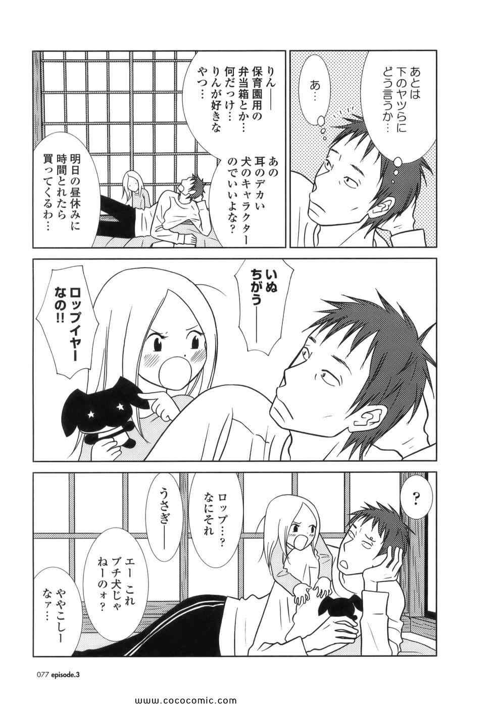 《うさぎドロップ(日文)》漫画 うさぎドロップ 01卷