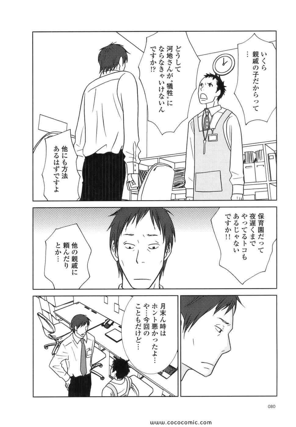 《うさぎドロップ(日文)》漫画 うさぎドロップ 01卷