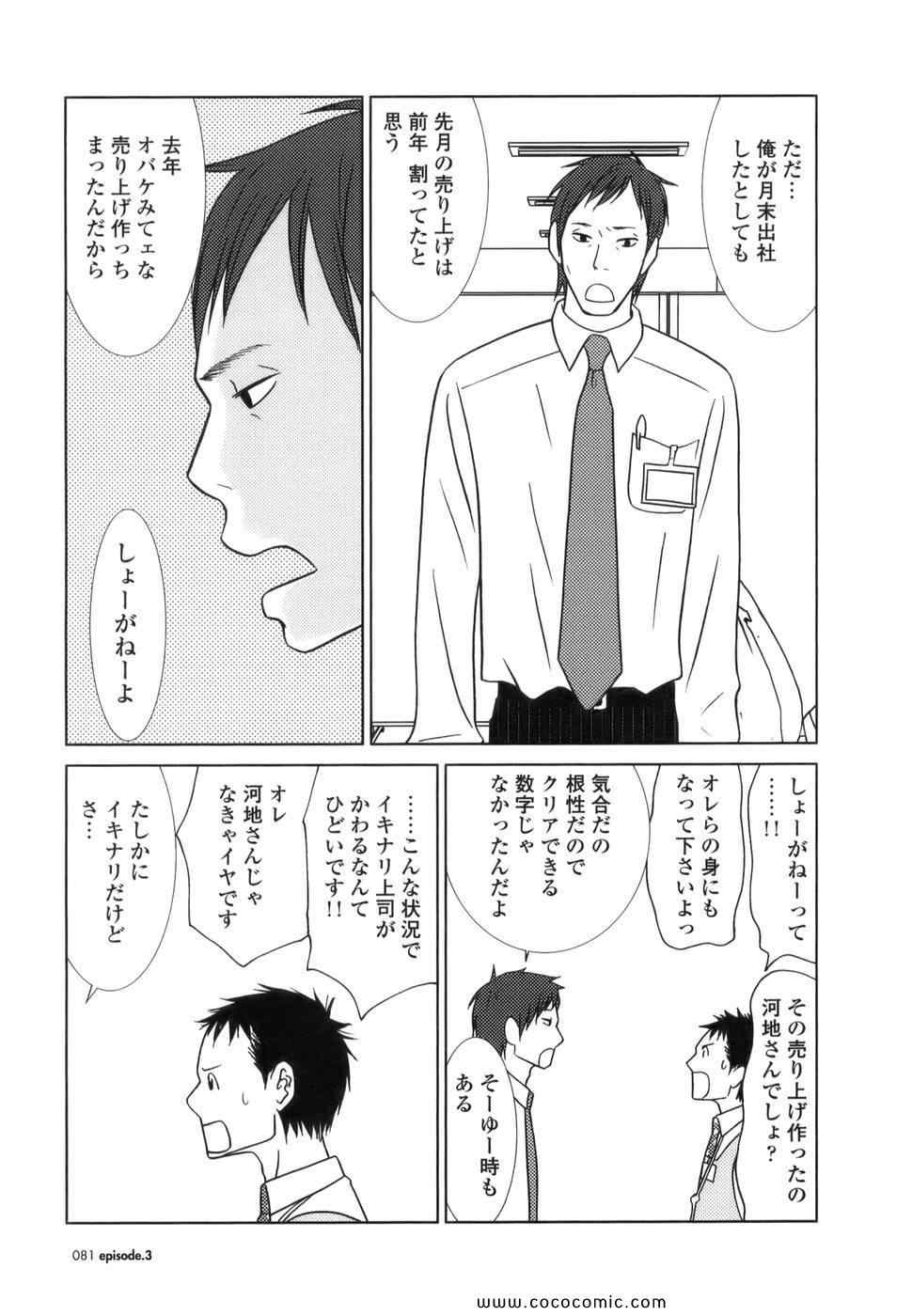 《うさぎドロップ(日文)》漫画 うさぎドロップ 01卷