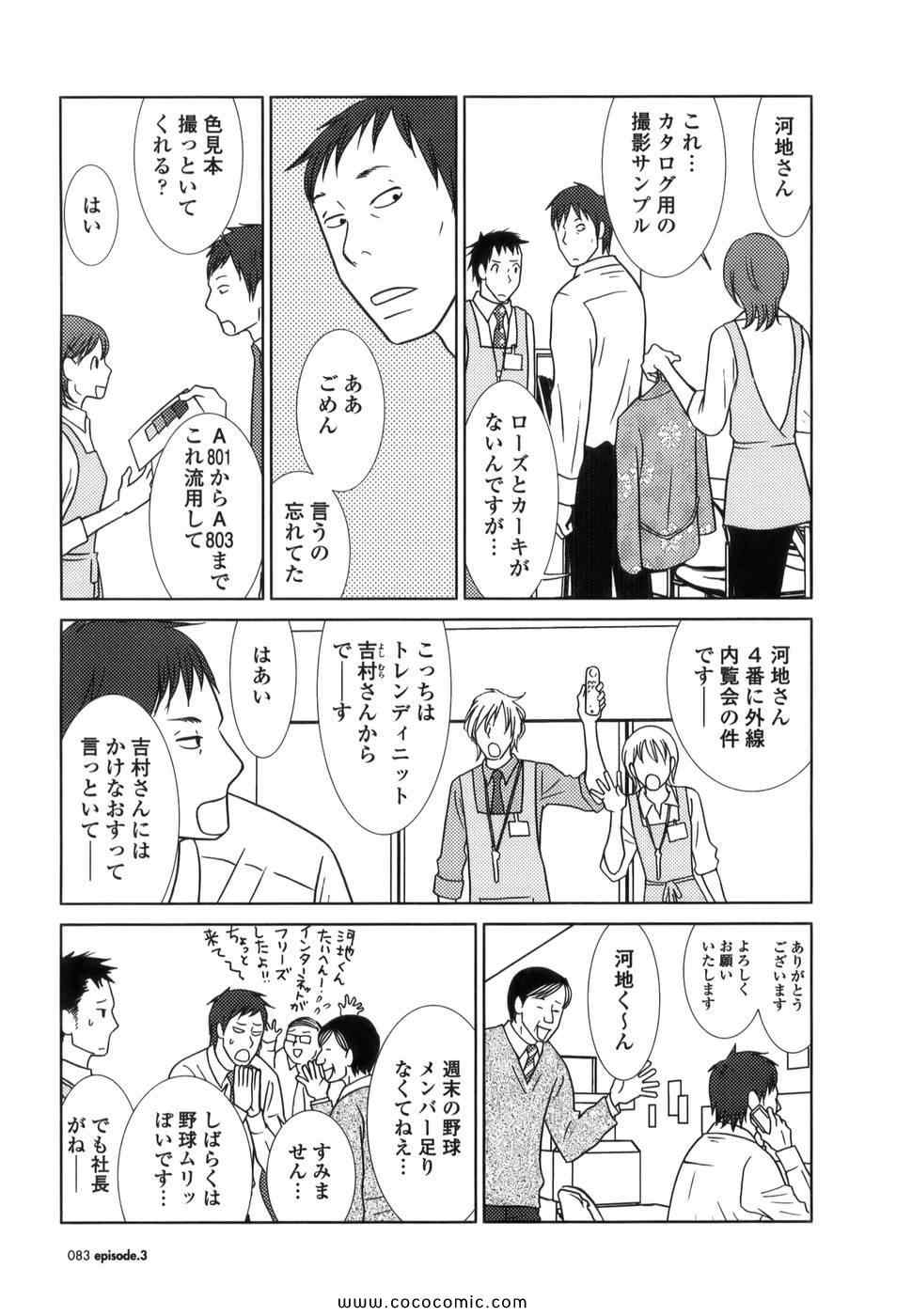 《うさぎドロップ(日文)》漫画 うさぎドロップ 01卷