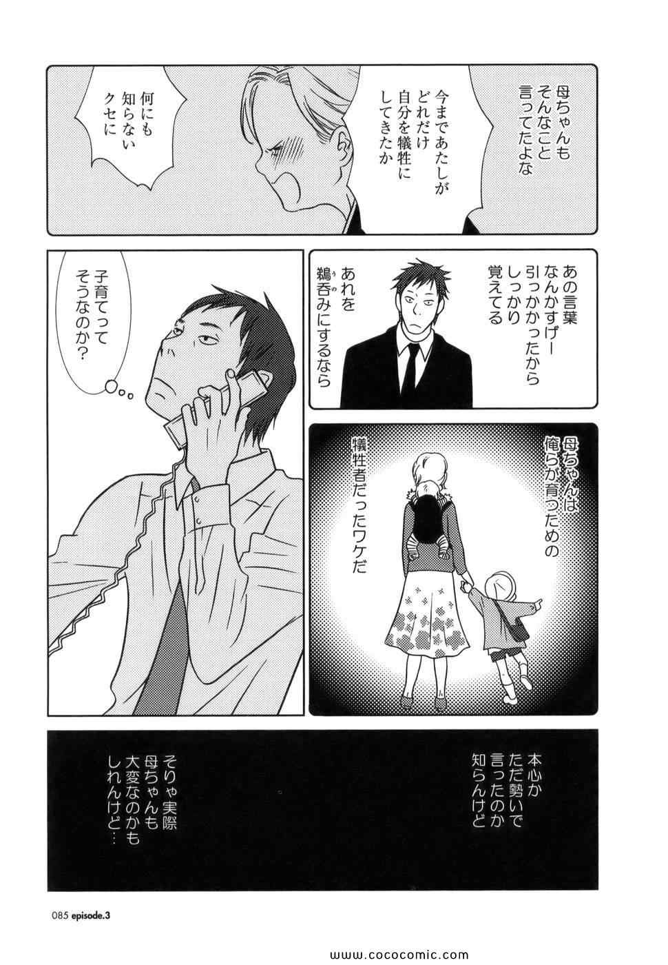 《うさぎドロップ(日文)》漫画 うさぎドロップ 01卷