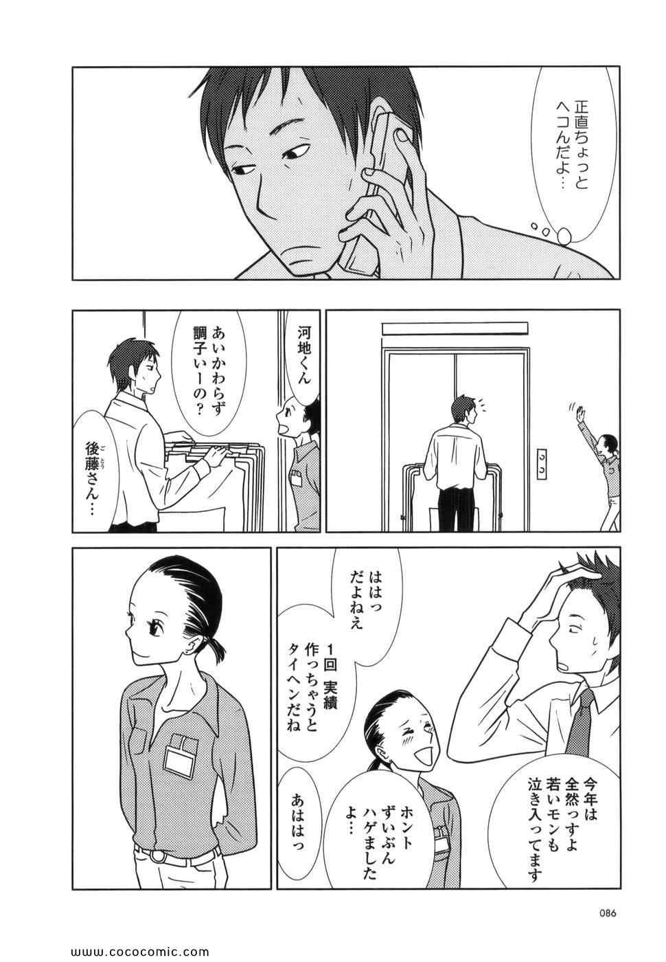 《うさぎドロップ(日文)》漫画 うさぎドロップ 01卷