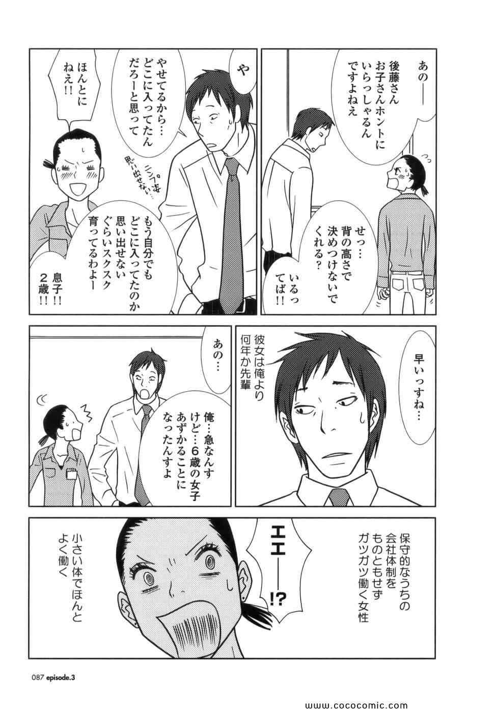 《うさぎドロップ(日文)》漫画 うさぎドロップ 01卷