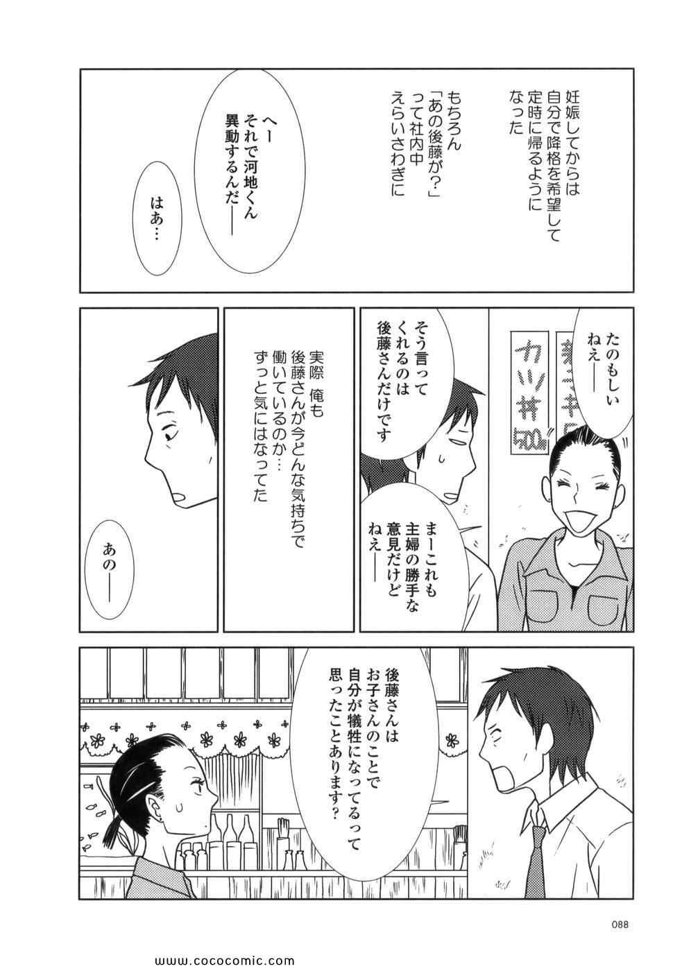 《うさぎドロップ(日文)》漫画 うさぎドロップ 01卷