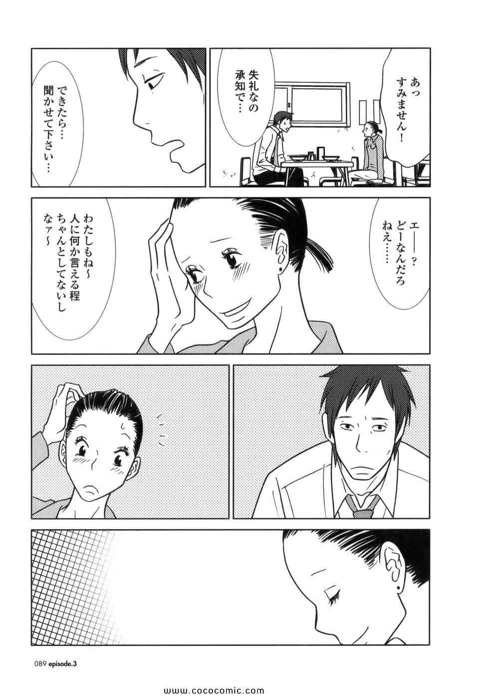 《うさぎドロップ(日文)》漫画 うさぎドロップ 01卷