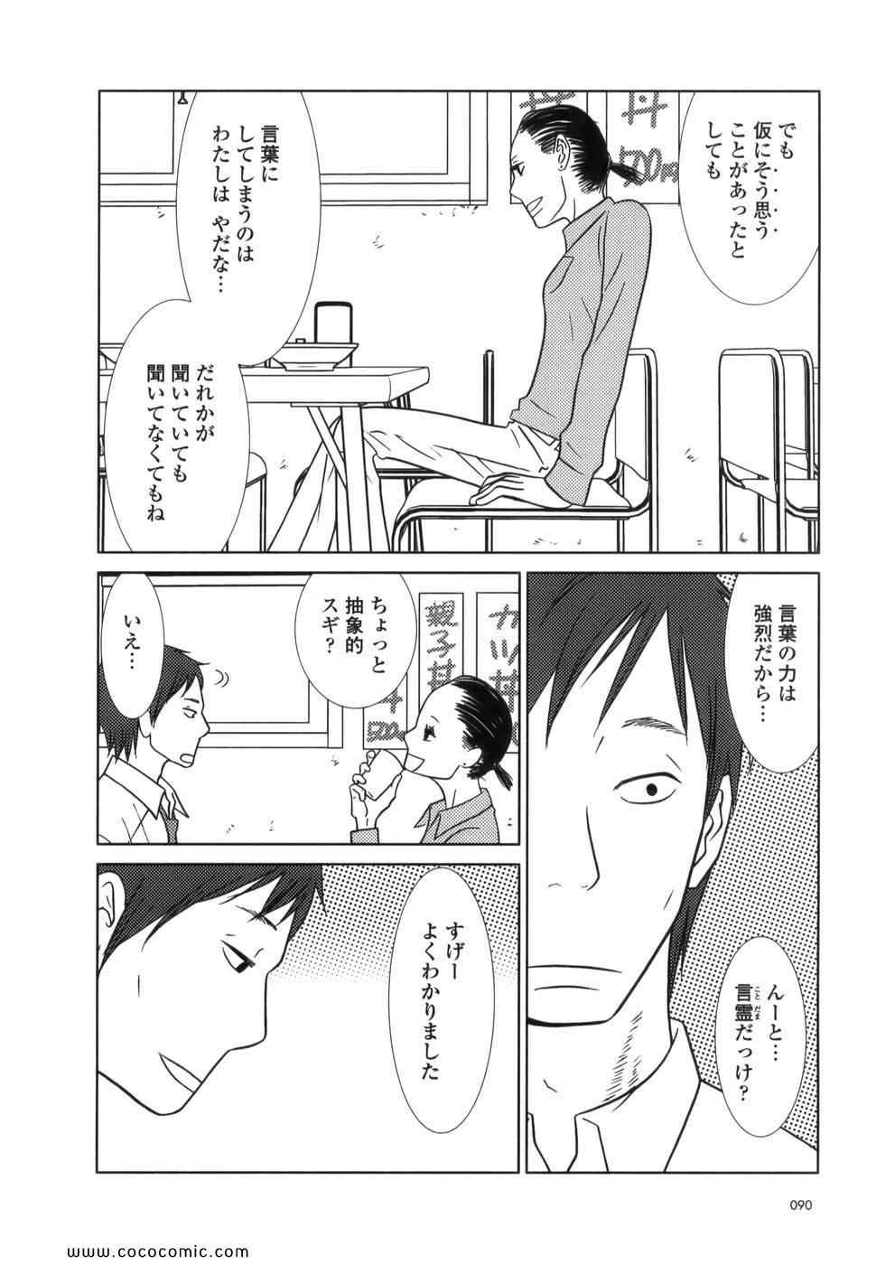 《うさぎドロップ(日文)》漫画 うさぎドロップ 01卷