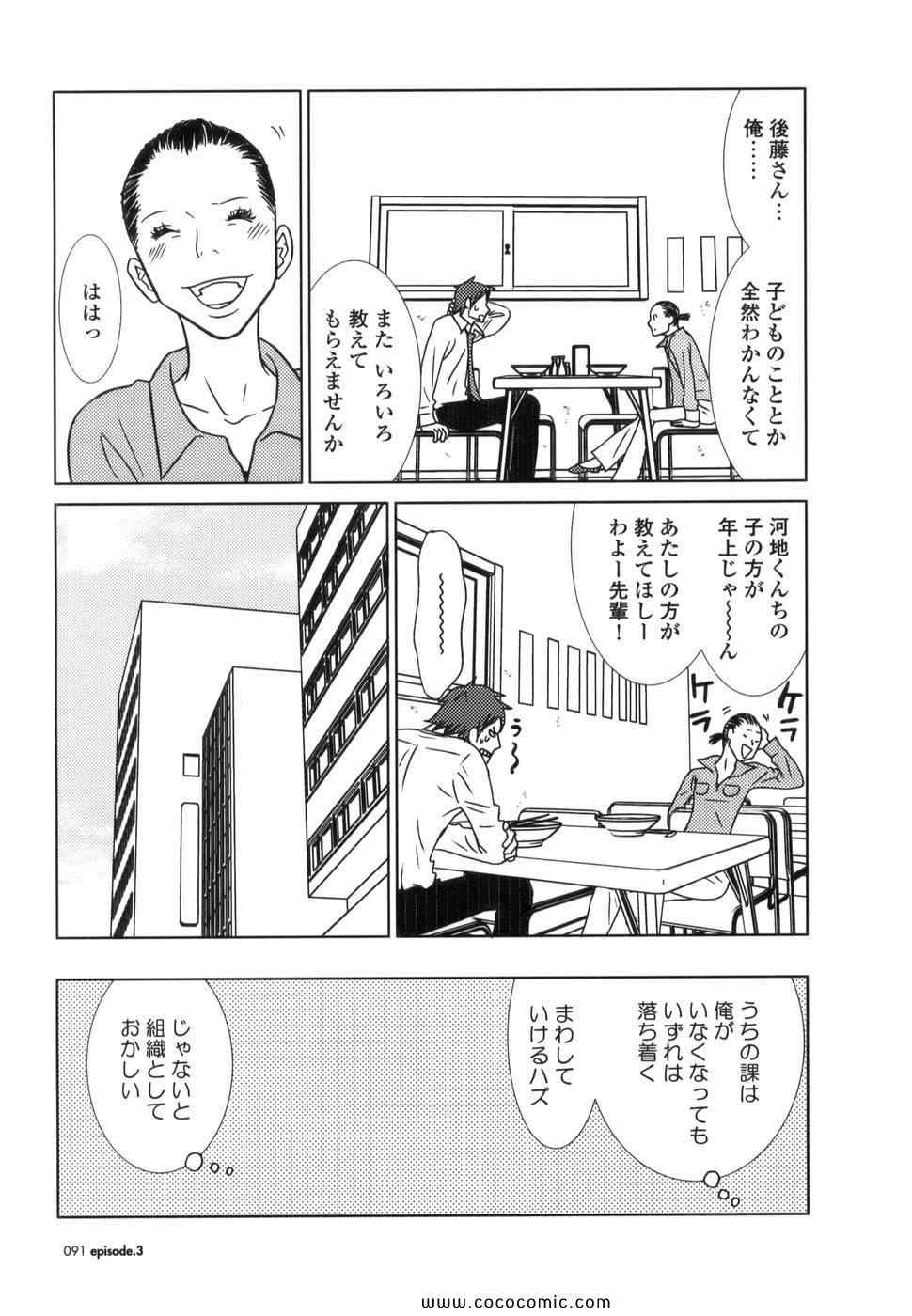 《うさぎドロップ(日文)》漫画 うさぎドロップ 01卷