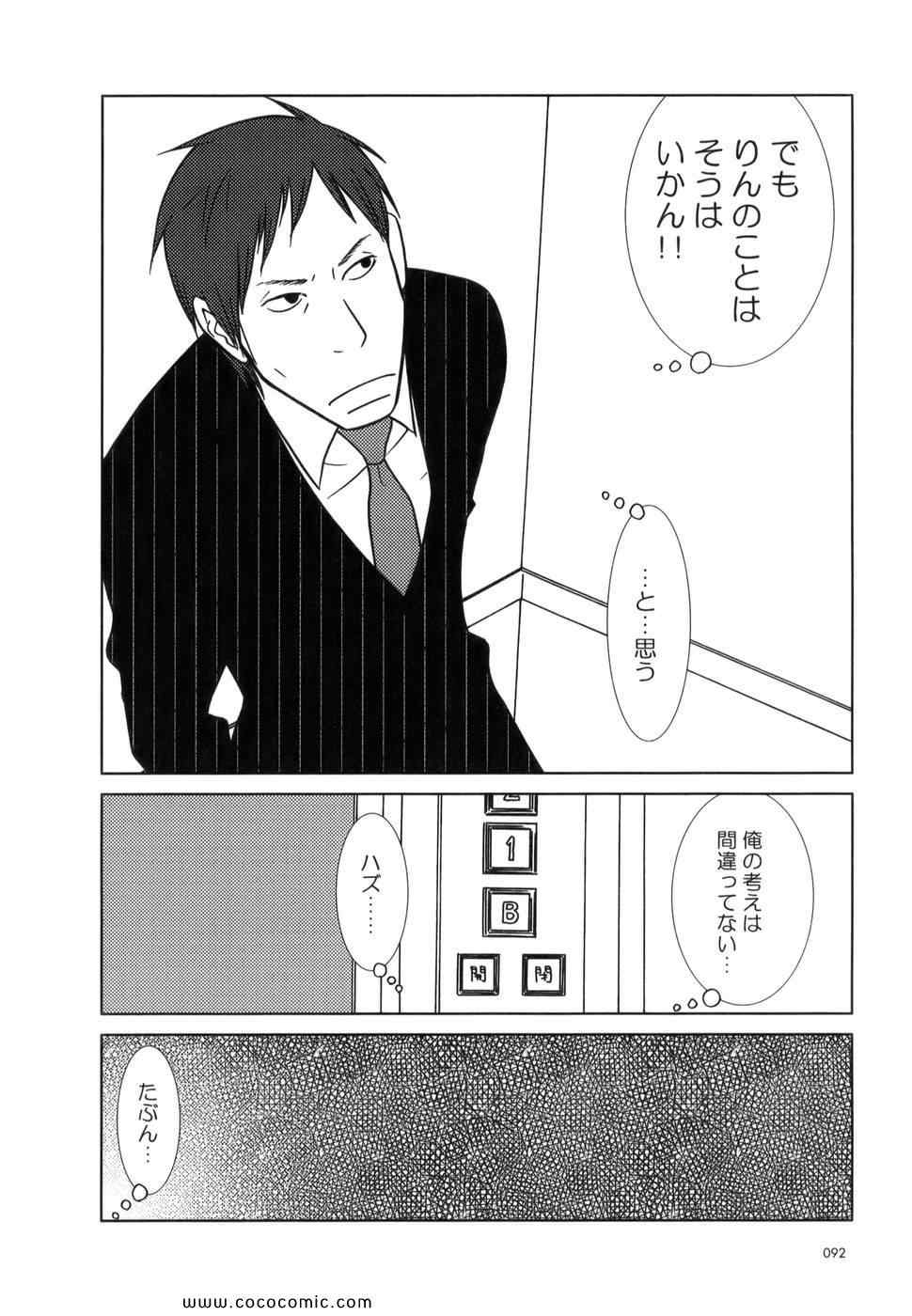 《うさぎドロップ(日文)》漫画 うさぎドロップ 01卷