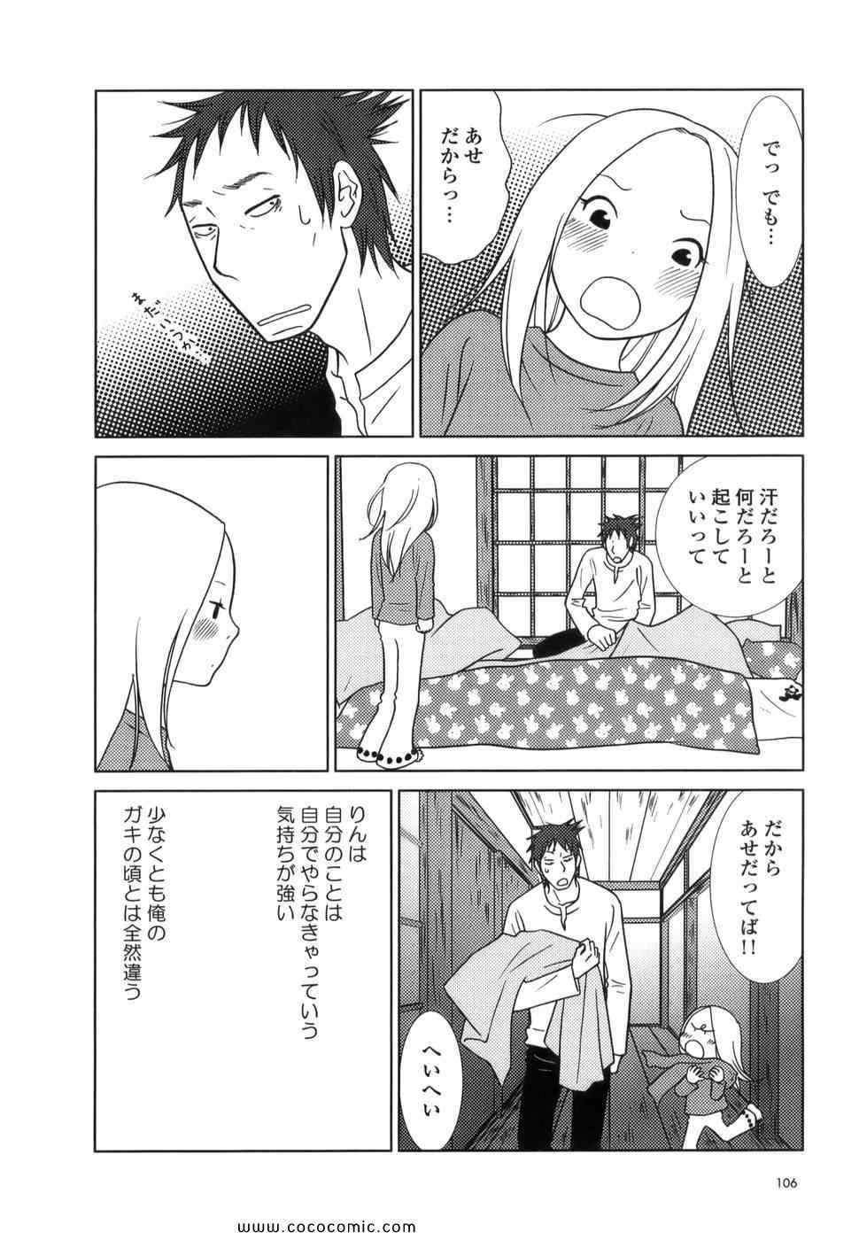 《うさぎドロップ(日文)》漫画 うさぎドロップ 01卷