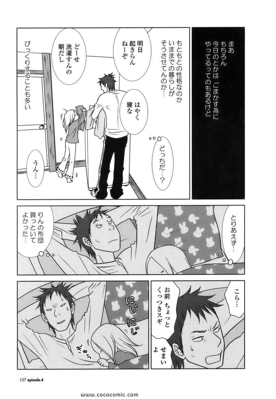 《うさぎドロップ(日文)》漫画 うさぎドロップ 01卷