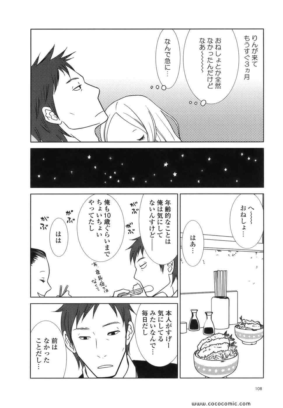 《うさぎドロップ(日文)》漫画 うさぎドロップ 01卷