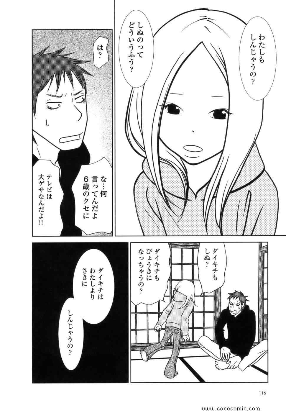 《うさぎドロップ(日文)》漫画 うさぎドロップ 01卷