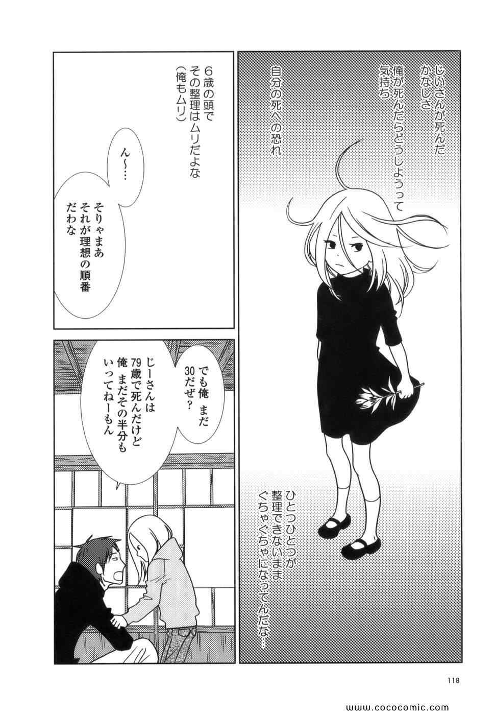 《うさぎドロップ(日文)》漫画 うさぎドロップ 01卷