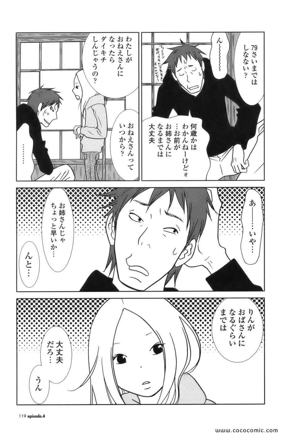 《うさぎドロップ(日文)》漫画 うさぎドロップ 01卷