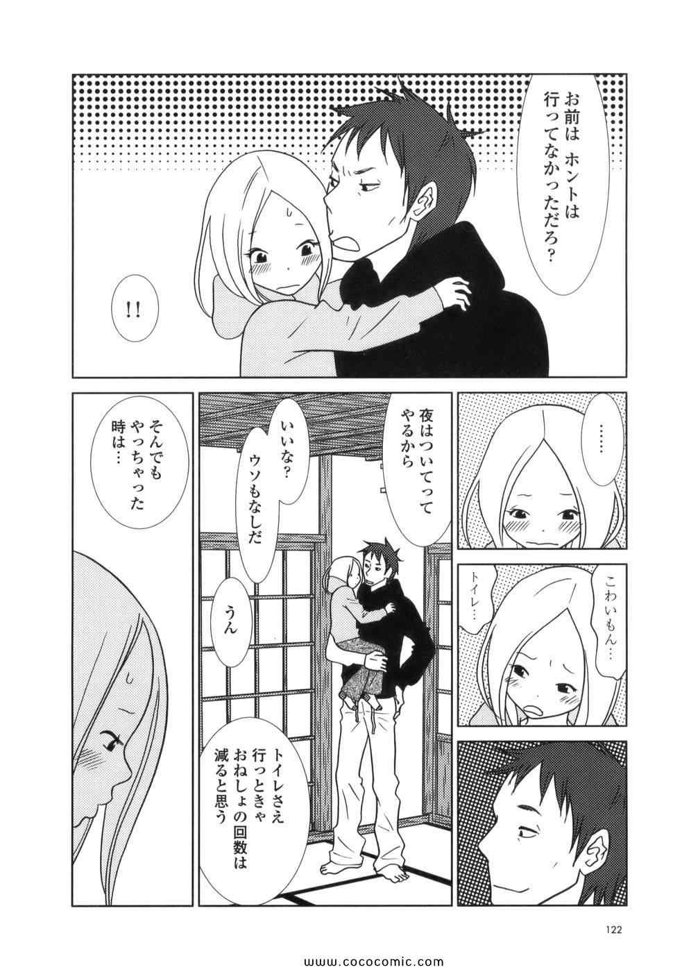 《うさぎドロップ(日文)》漫画 うさぎドロップ 01卷