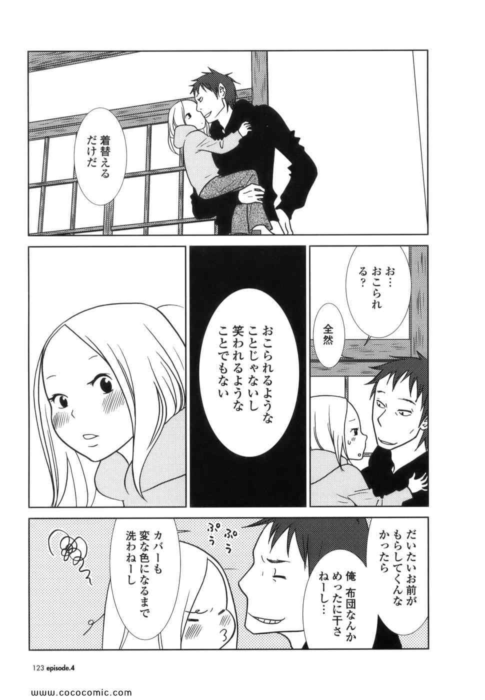 《うさぎドロップ(日文)》漫画 うさぎドロップ 01卷