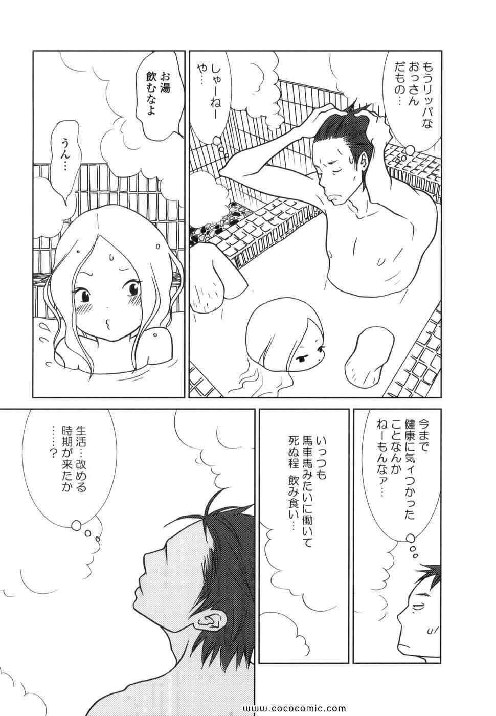 《うさぎドロップ(日文)》漫画 うさぎドロップ 01卷