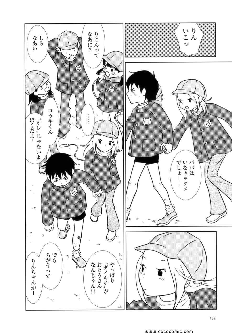 《うさぎドロップ(日文)》漫画 うさぎドロップ 01卷