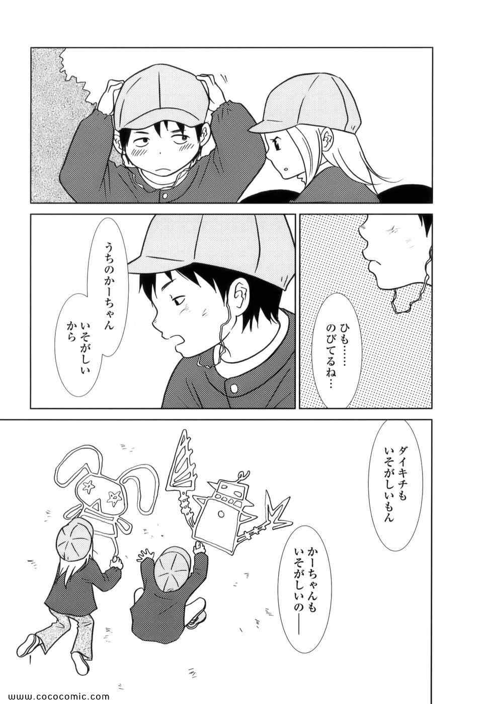 《うさぎドロップ(日文)》漫画 うさぎドロップ 01卷