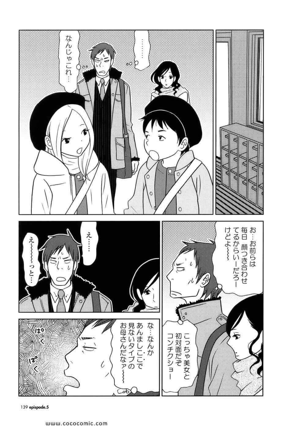 《うさぎドロップ(日文)》漫画 うさぎドロップ 01卷