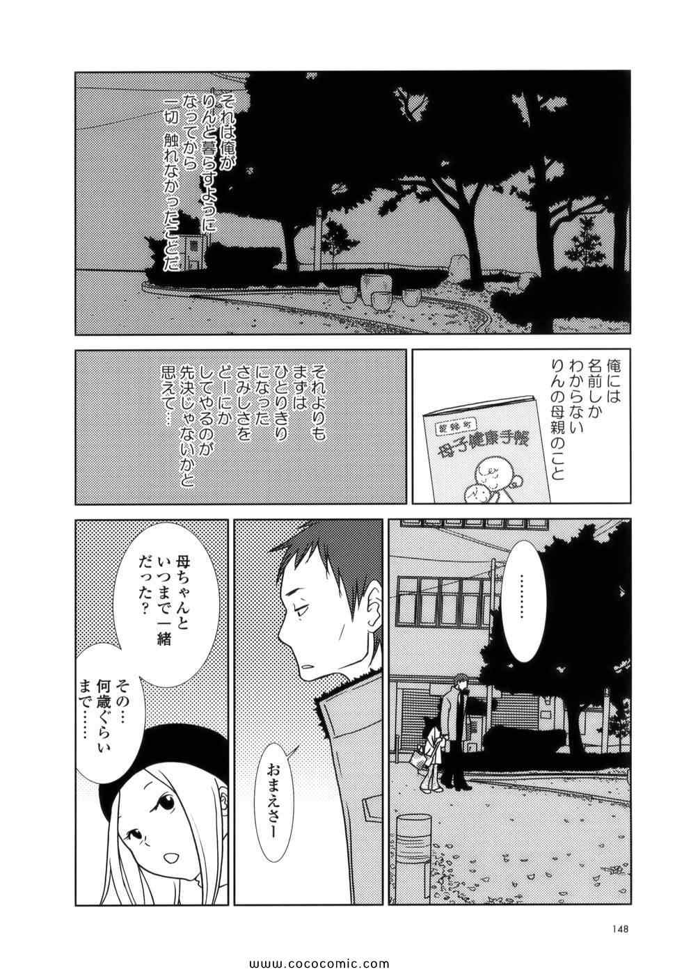 《うさぎドロップ(日文)》漫画 うさぎドロップ 01卷