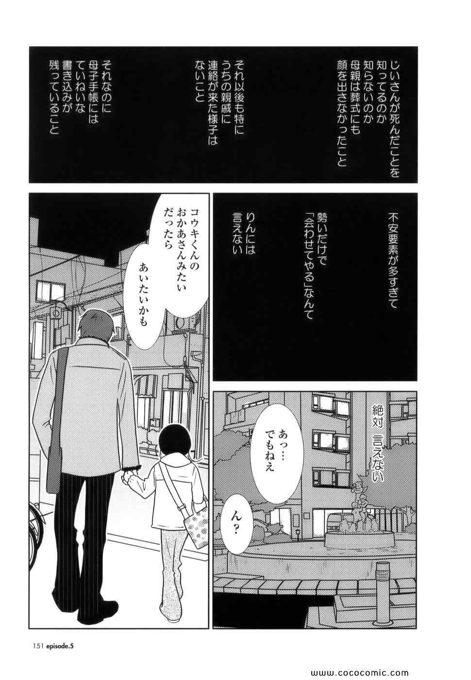 《うさぎドロップ(日文)》漫画 うさぎドロップ 01卷