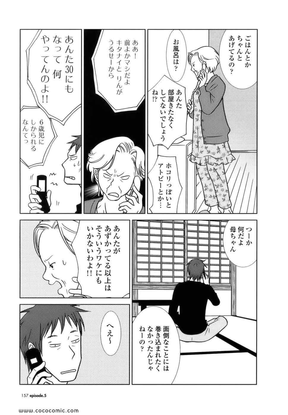 《うさぎドロップ(日文)》漫画 うさぎドロップ 01卷