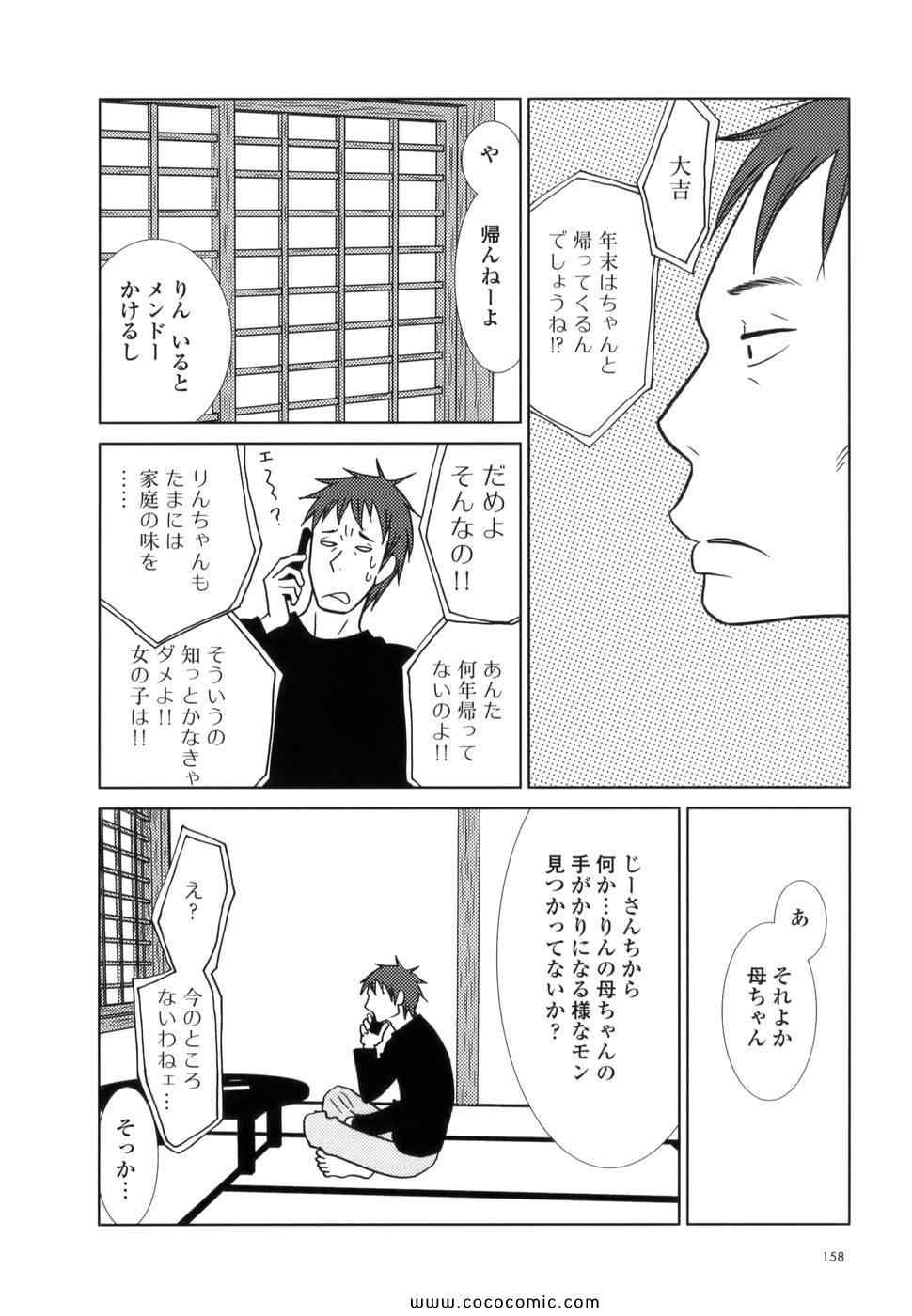 《うさぎドロップ(日文)》漫画 うさぎドロップ 01卷