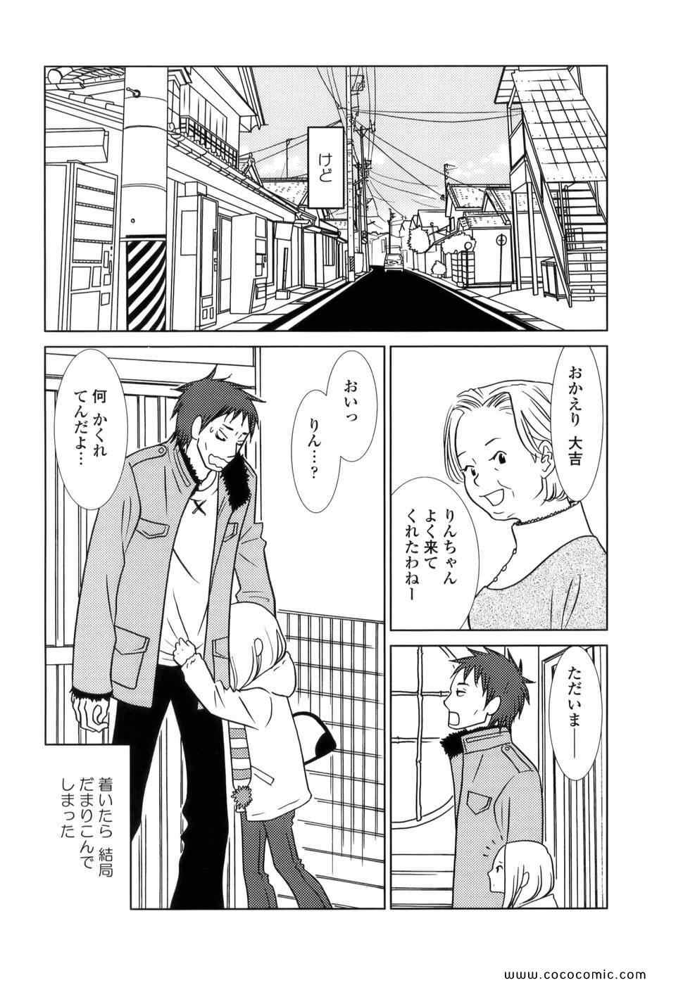 《うさぎドロップ(日文)》漫画 うさぎドロップ 01卷