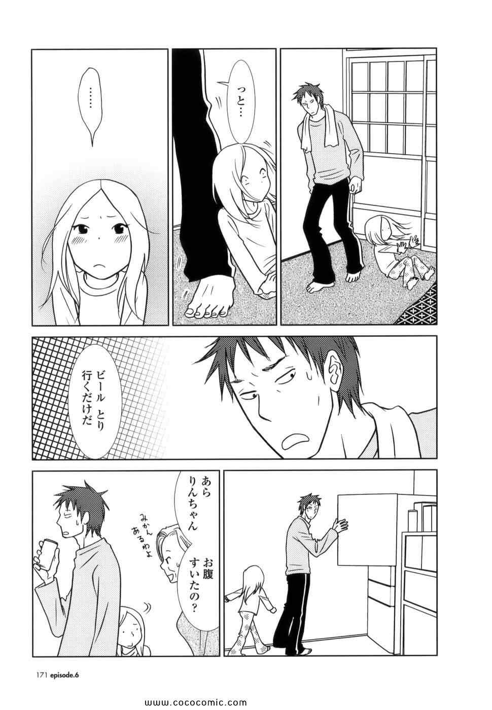 《うさぎドロップ(日文)》漫画 うさぎドロップ 01卷