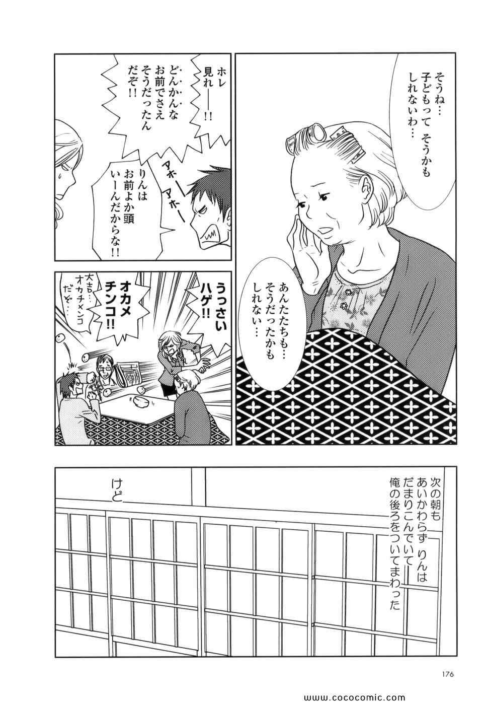 《うさぎドロップ(日文)》漫画 うさぎドロップ 01卷