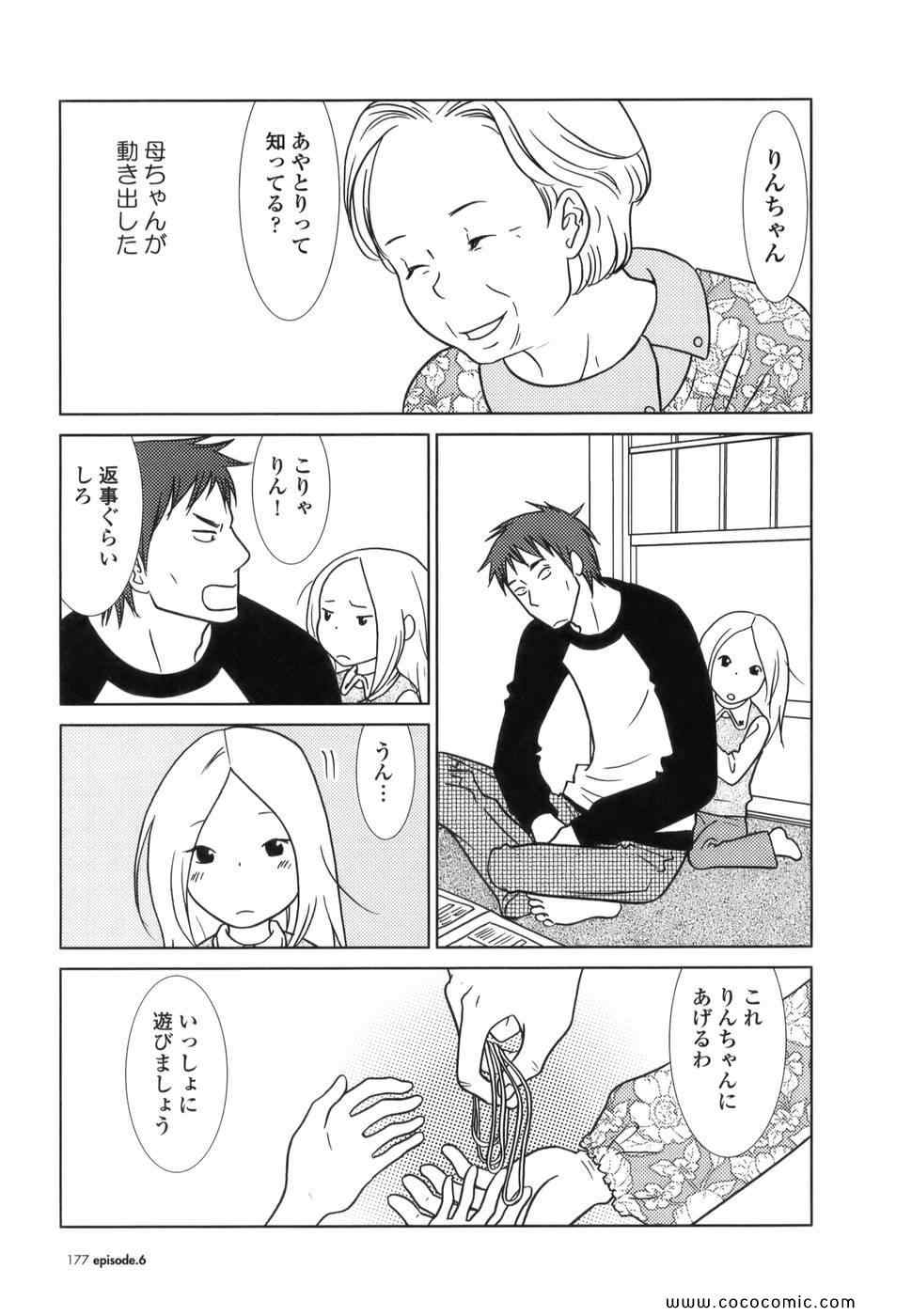 《うさぎドロップ(日文)》漫画 うさぎドロップ 01卷