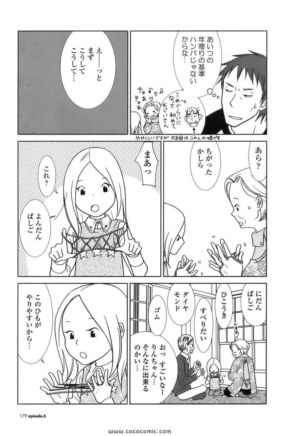 《うさぎドロップ(日文)》漫画 うさぎドロップ 01卷