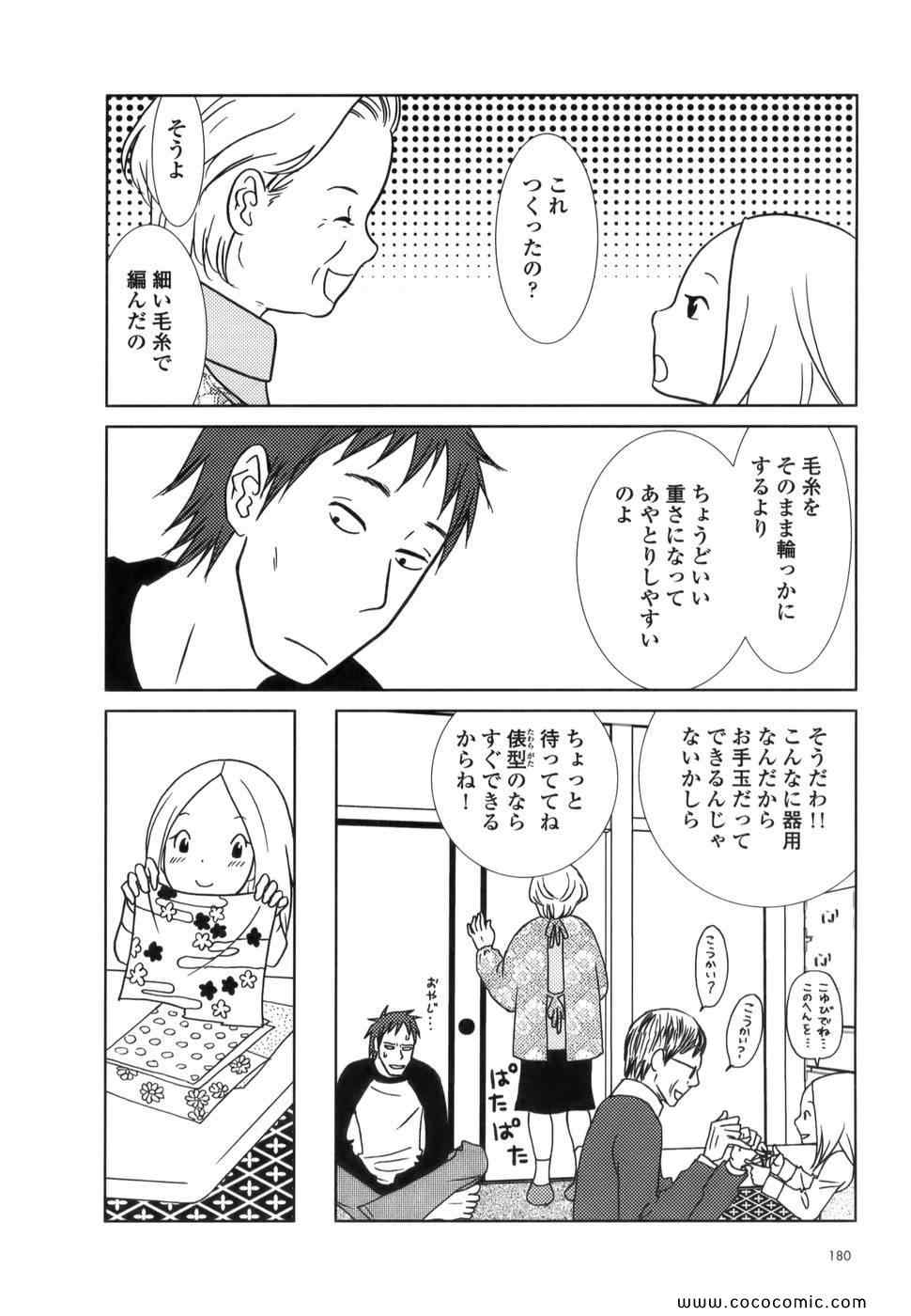 《うさぎドロップ(日文)》漫画 うさぎドロップ 01卷