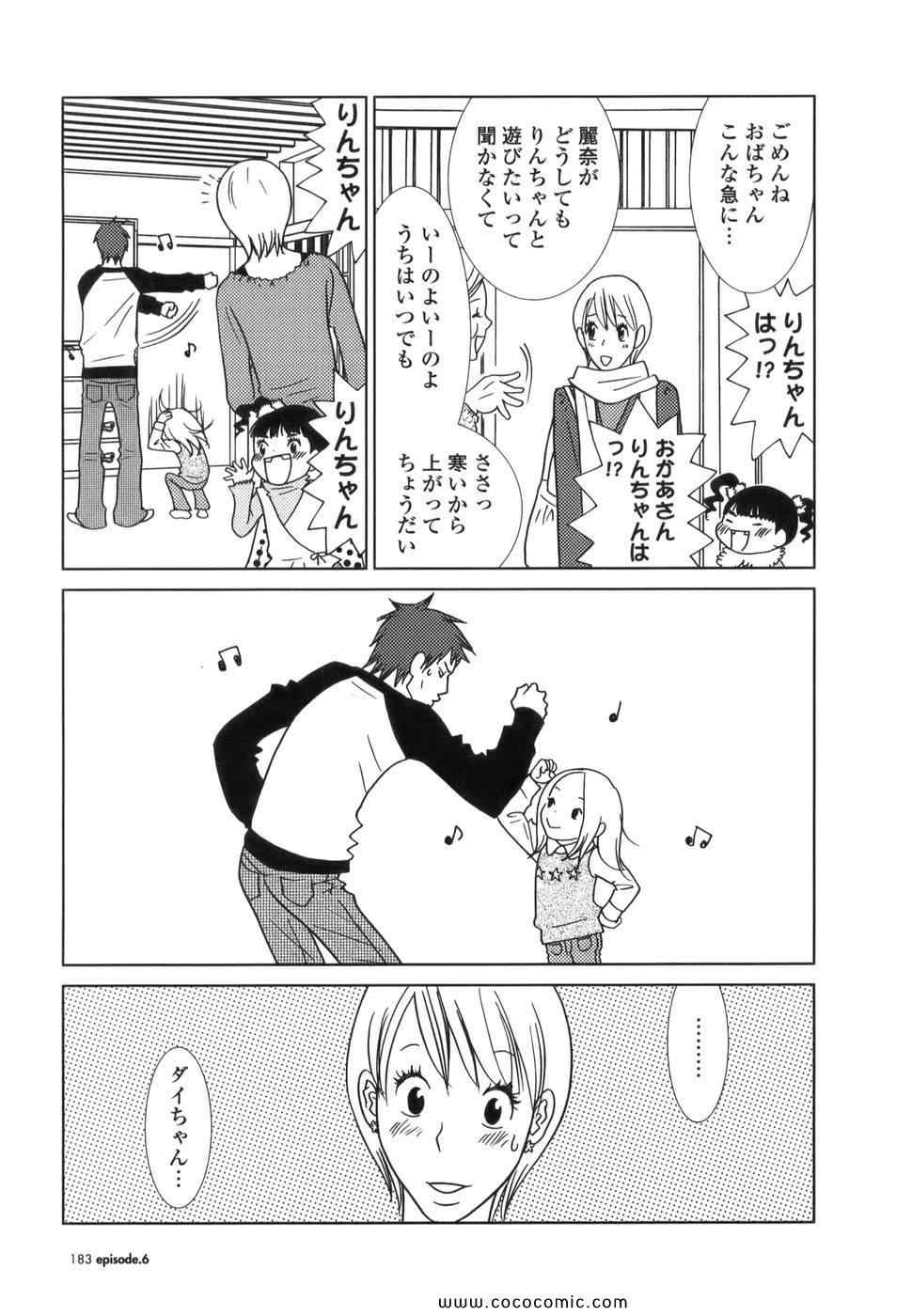 《うさぎドロップ(日文)》漫画 うさぎドロップ 01卷