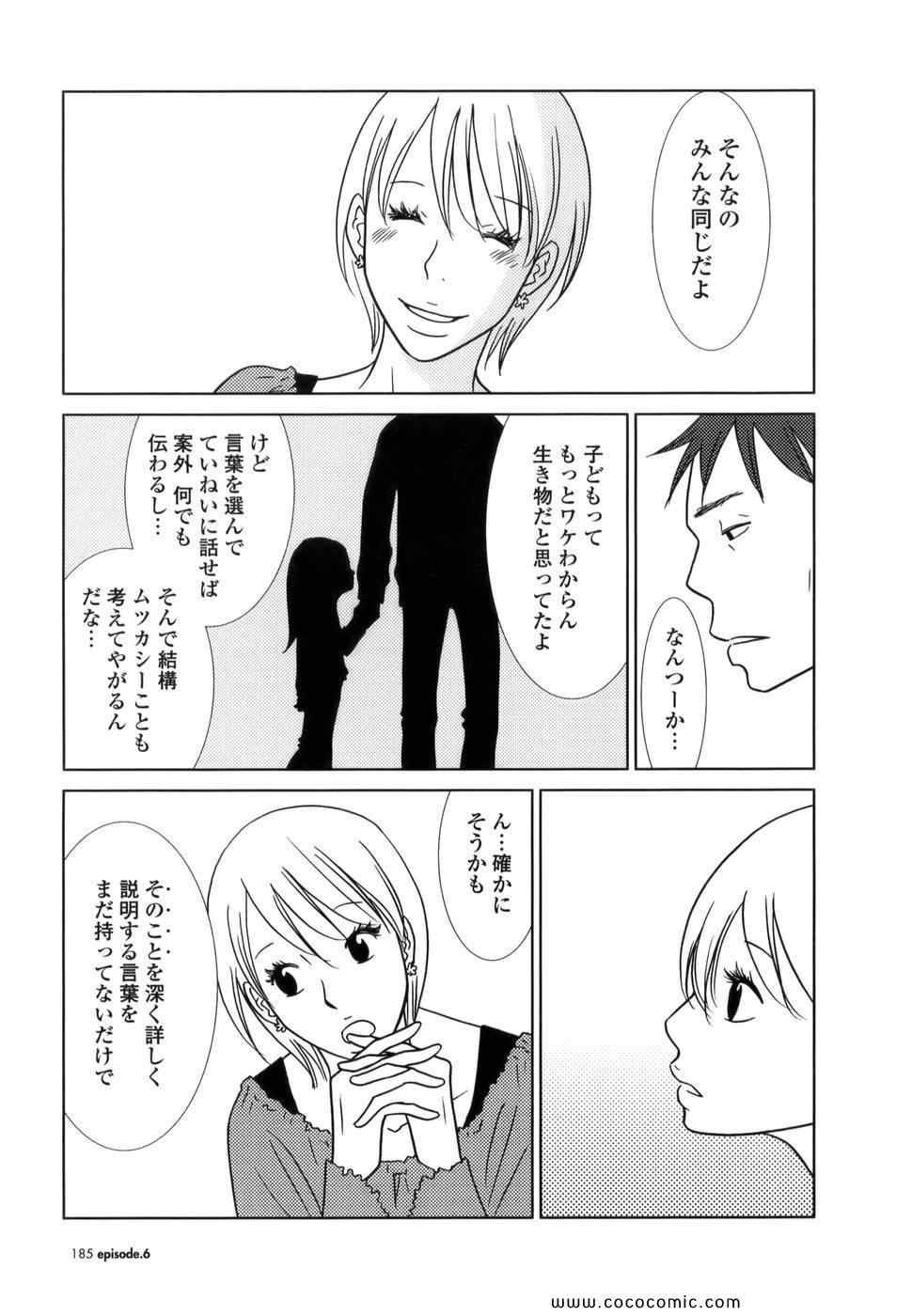 《うさぎドロップ(日文)》漫画 うさぎドロップ 01卷