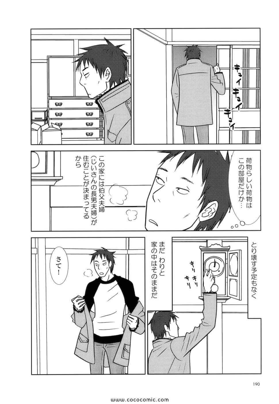 《うさぎドロップ(日文)》漫画 うさぎドロップ 01卷