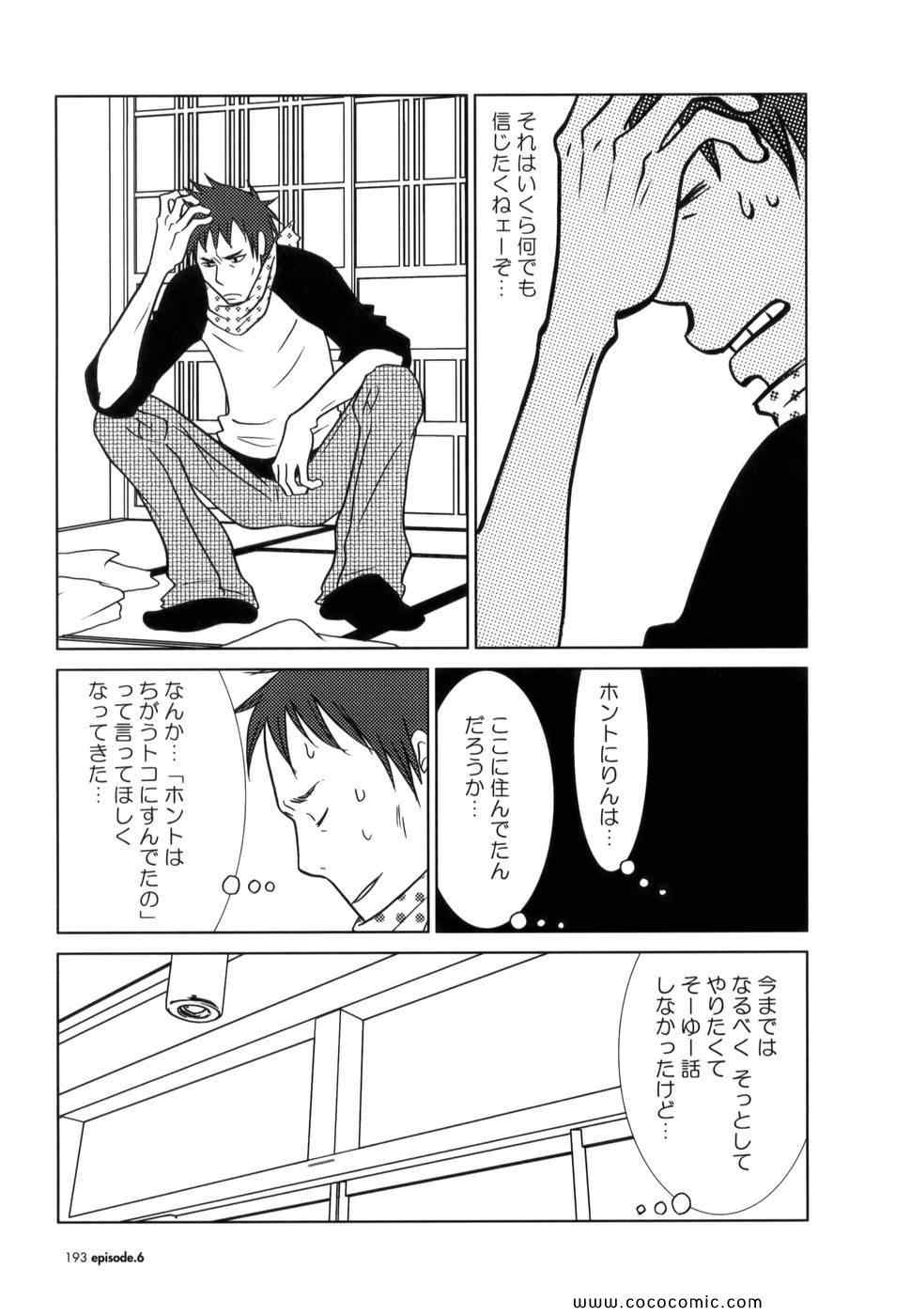 《うさぎドロップ(日文)》漫画 うさぎドロップ 01卷