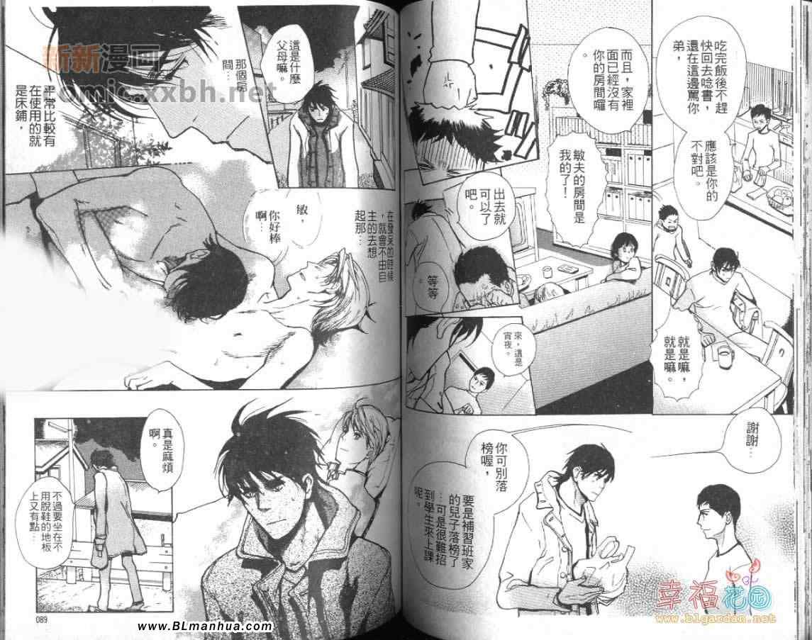 《三村家的儿子系列》漫画 幸福之路