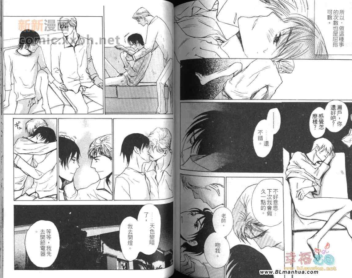 《三村家的儿子系列》漫画 幸福之路