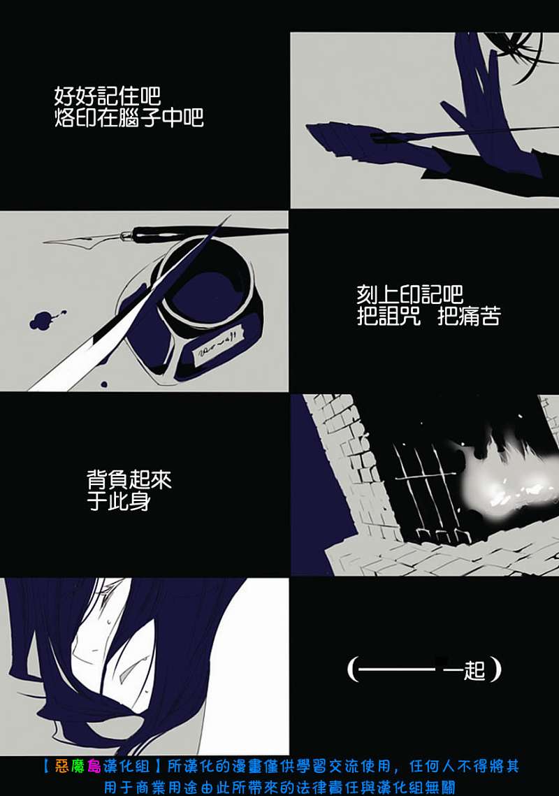 《白蔷薇的猫》漫画 06集