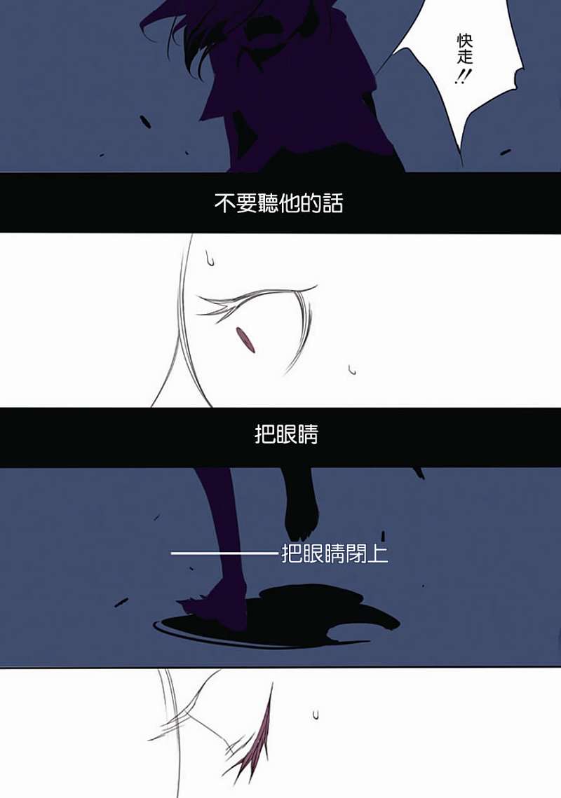 《白蔷薇的猫》漫画 06集