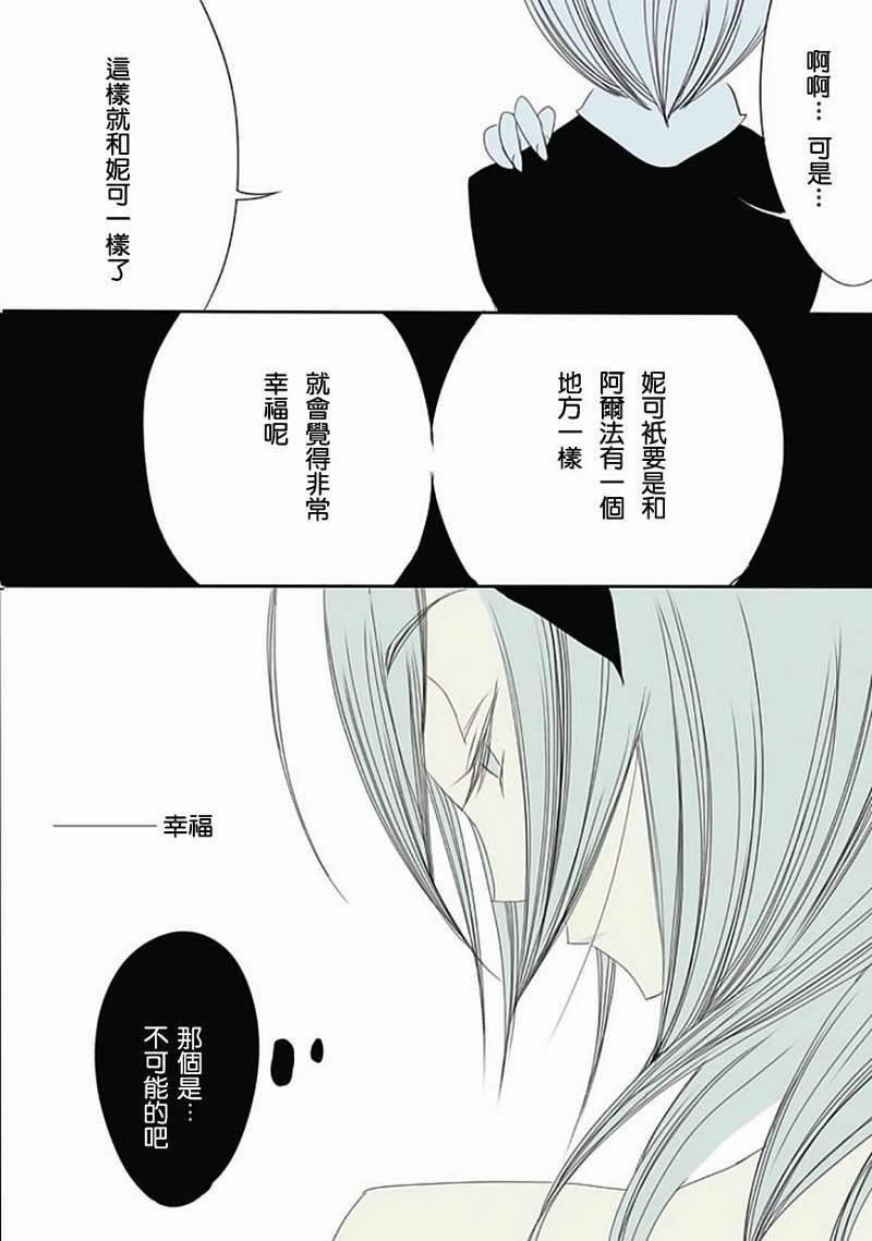 《白蔷薇的猫》漫画 06集